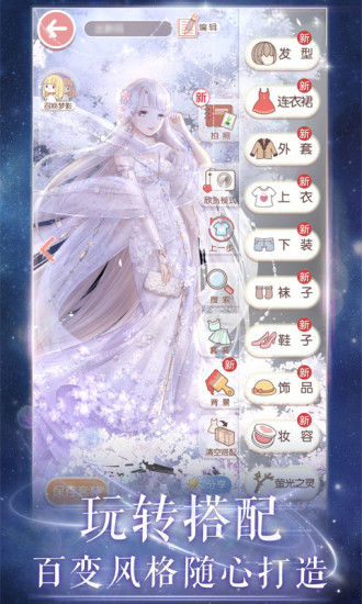 奇迹暖暖8888钻兑换码截图
