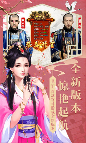 升官游戏无限元宝版截图