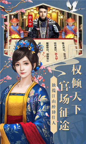 升官游戏无限元宝版截图