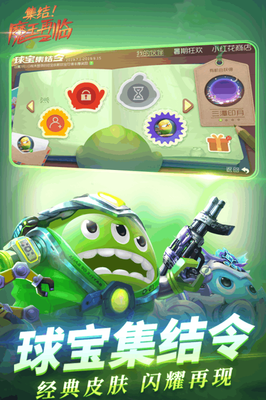 球球大作战国际版截图
