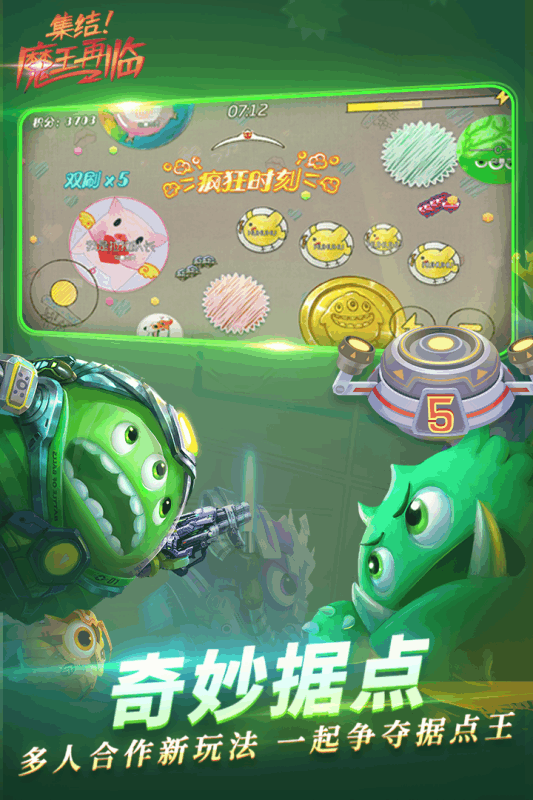 球球大作战国际版截图