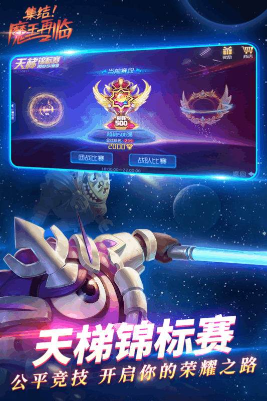 球球大作战国际版截图