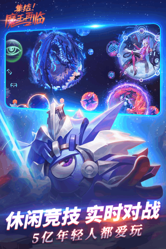 球球大作战国际版截图