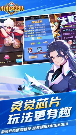 小小突击队钻石无限用点券版截图