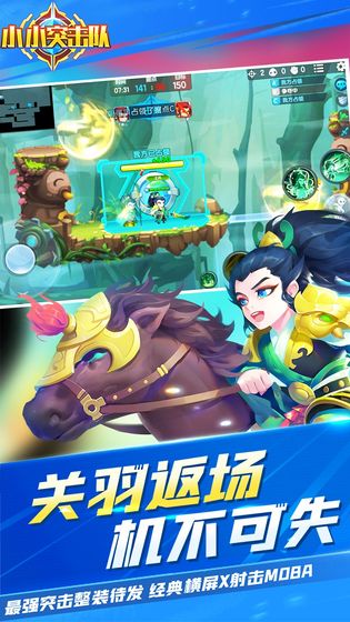 小小突击队钻石无限用点券版截图