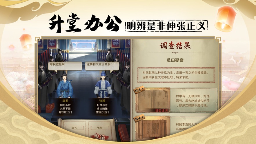 2020密探零零发手游截图
