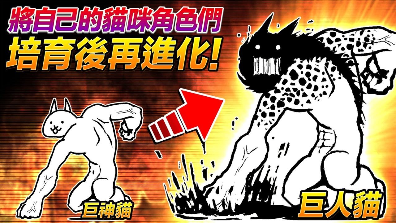 猫咪大战争无限罐头破解版截图