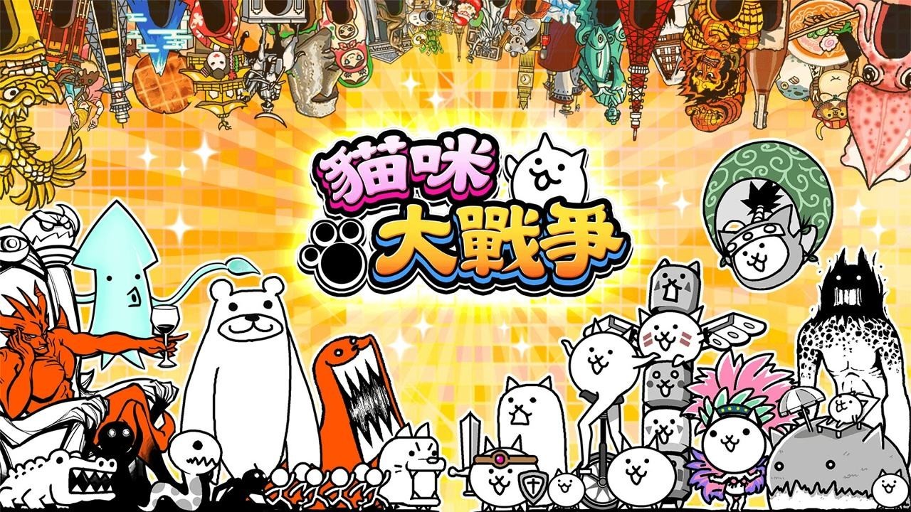 猫咪大战争无限罐头破解版截图