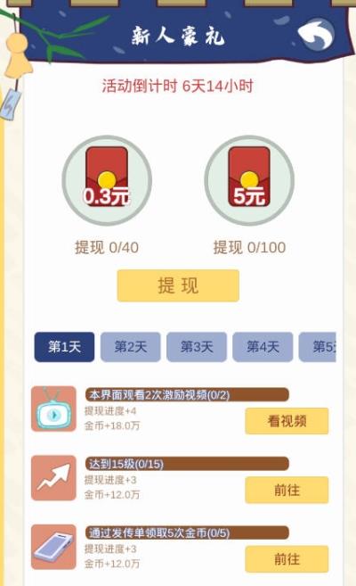 猫之森友会赚钱版截图