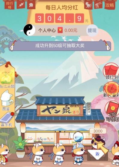猫之森友会赚钱版截图
