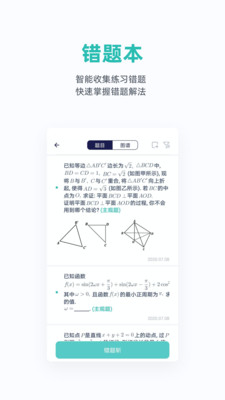悉塔AI助教app截图