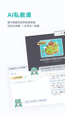 悉塔AI助教app截图