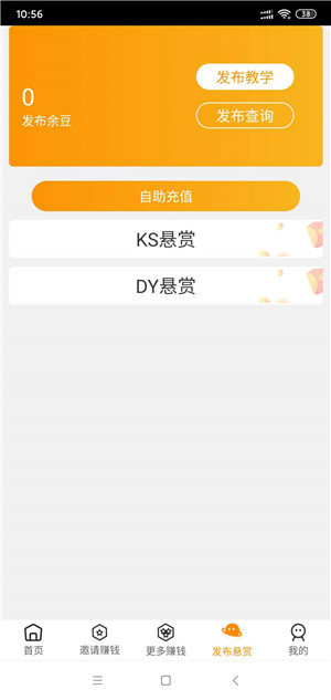 ���ϵ���׬Ǯapp��ͼ