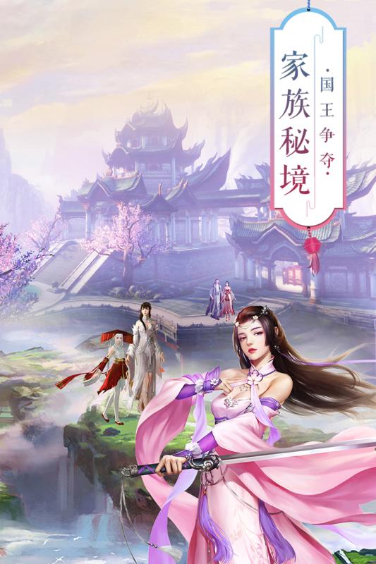 青丘奇缘小米服截图