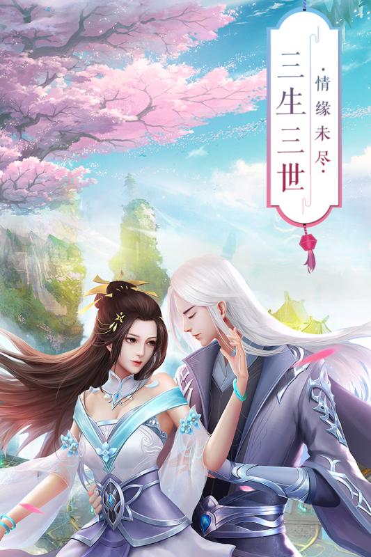 青丘奇缘小米服截图