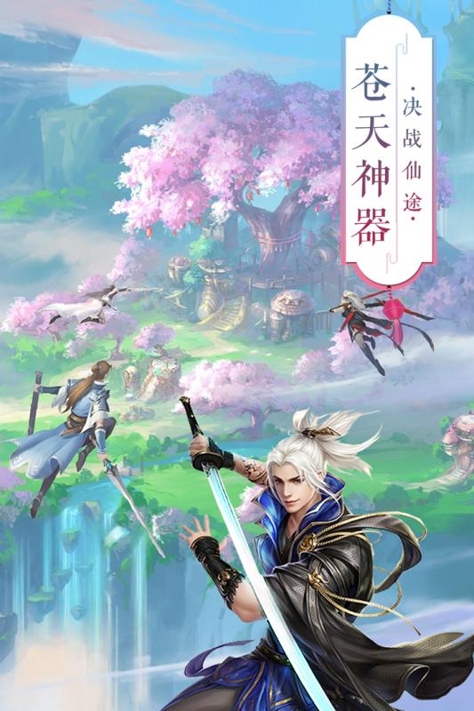 青丘奇缘小米服截图