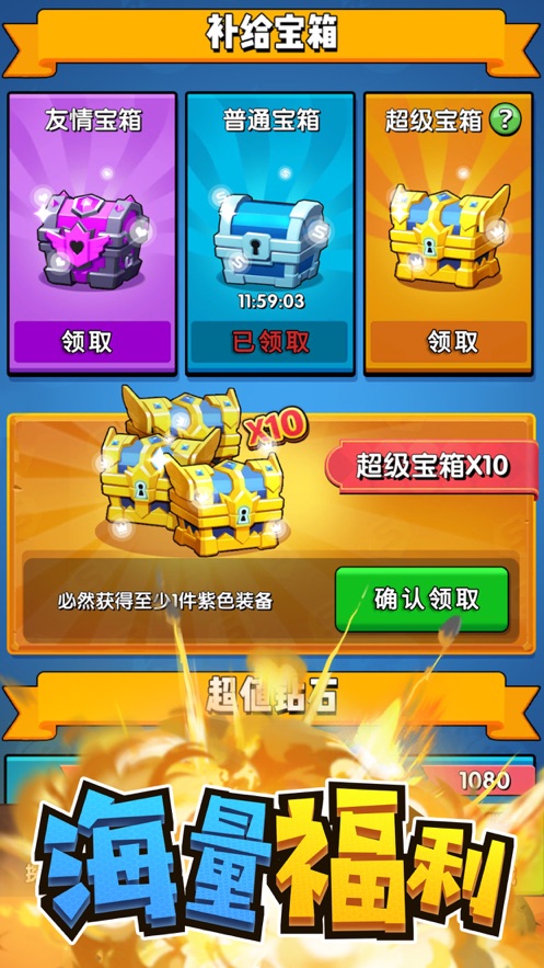 我射手特牛无限钻石版截图