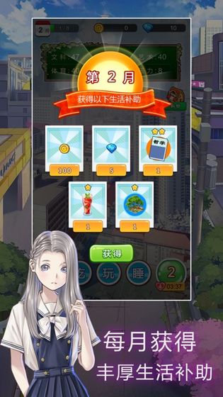 樱花校园模拟器1.036追风汉化最新版截图