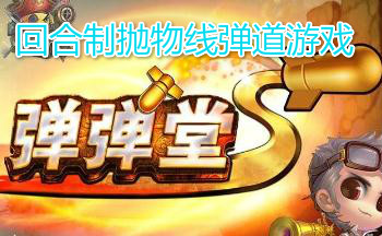 �غ��������ߵ�����Ϸ