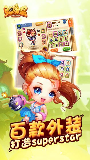 4399弹弹堂怀旧服截图