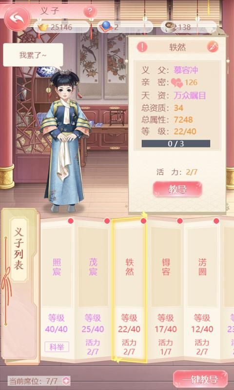 锦绣妃子笑官方版截图