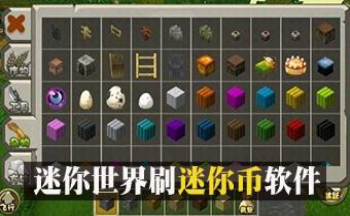 永久激活码2020迷你币工具