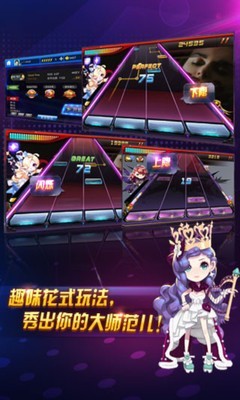节奏大师官方最新版截图