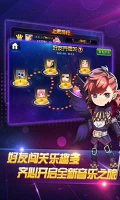 节奏大师官方最新版截图