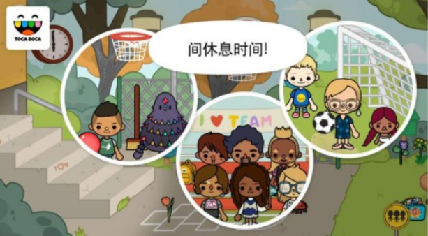 托卡生活学校豪华版全解锁版截图