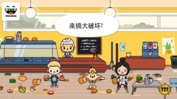 托卡生活学校豪华版全解锁版截图