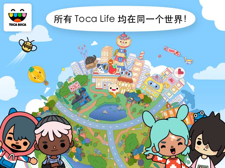 托卡世界游泳池完整版截图