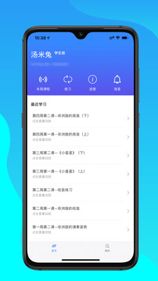 汤米兔幼儿音乐学生版app截图