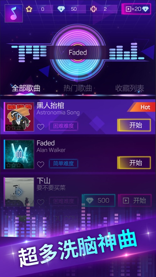 球球冲冲冲音乐节奏游戏截图