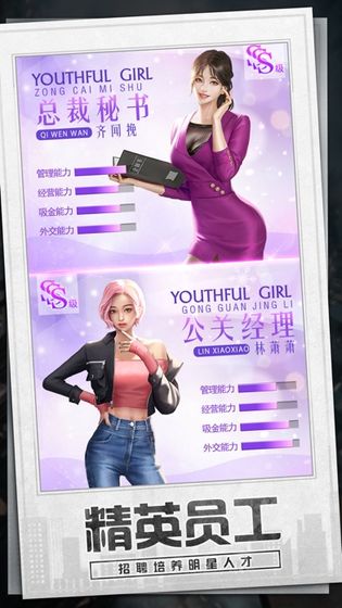 模拟创业城无限钻石金币截图