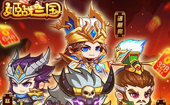 姬战三国手游大全