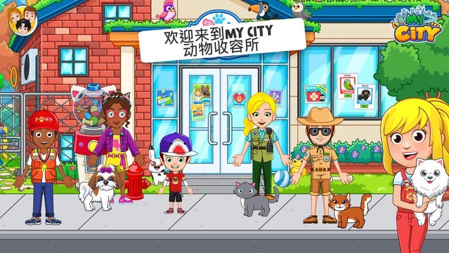 我的城市52个游戏系列最新版截图