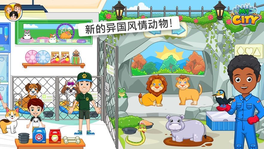 我的城市52个游戏系列最新版截图