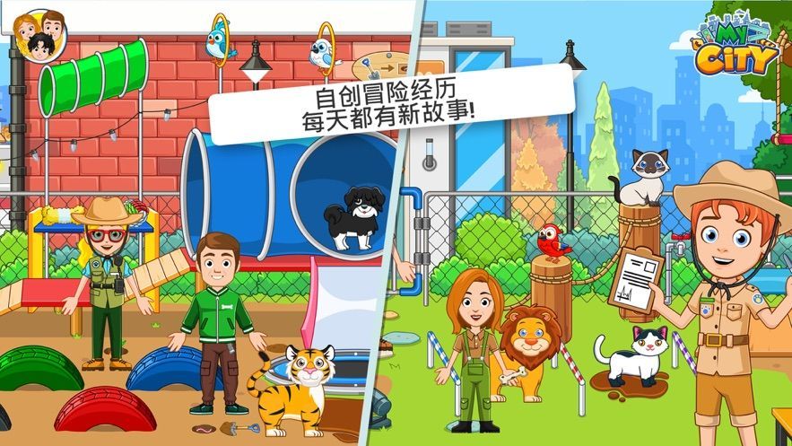 我的城市52个游戏系列最新版截图
