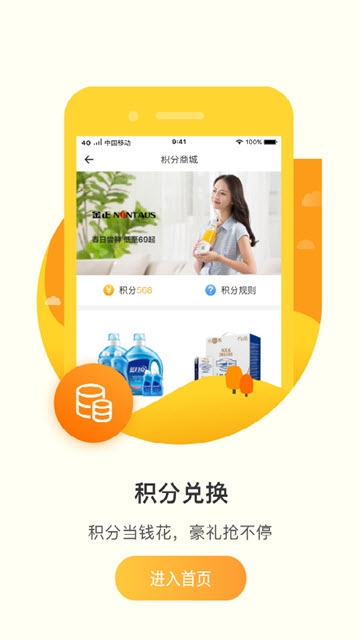 君凤煌平台app截图