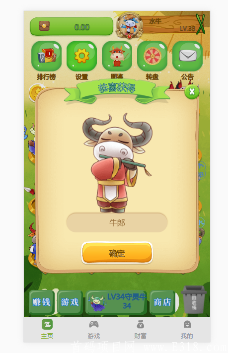 牛魔帝国游戏赚钱版截图