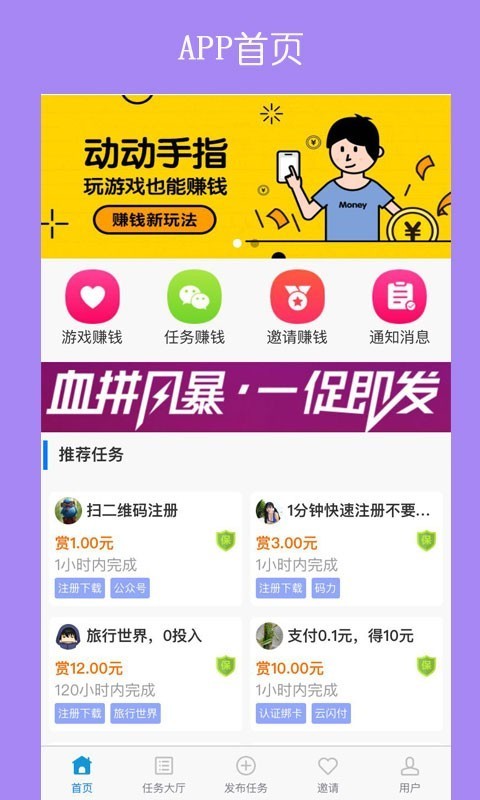 哆啦赚app截图