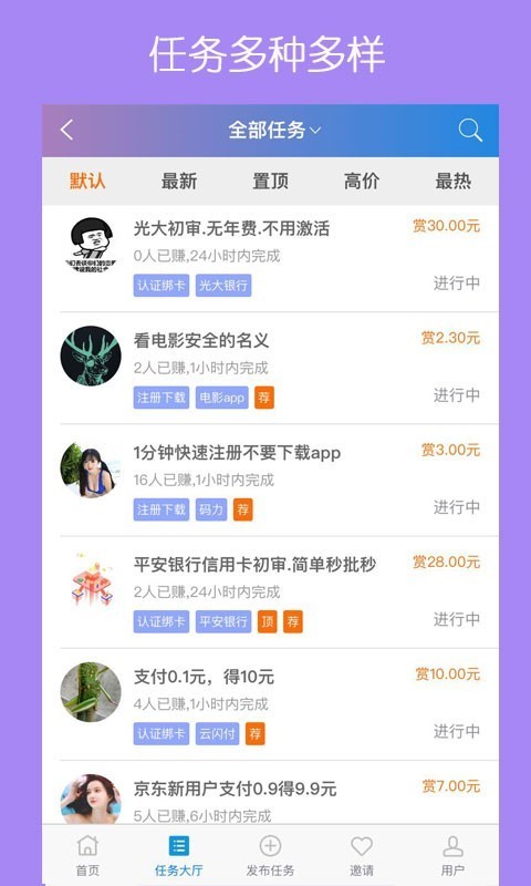 哆啦赚app截图