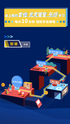 迷鹿吉他尤克里里app截图