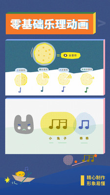迷鹿吉他尤克里里app截图