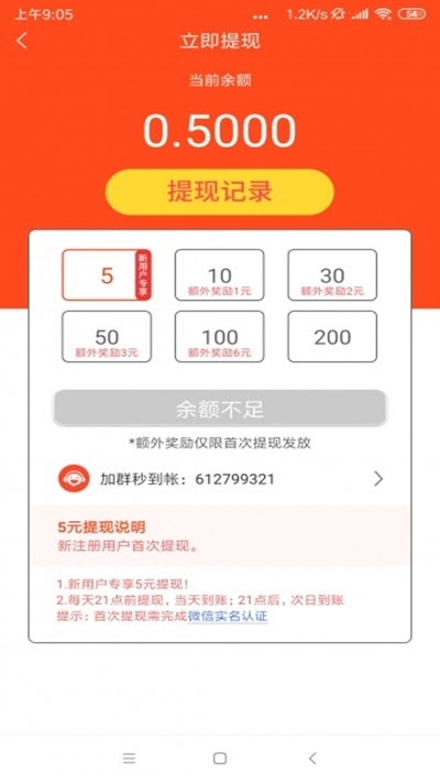寻宝原始人红包版截图