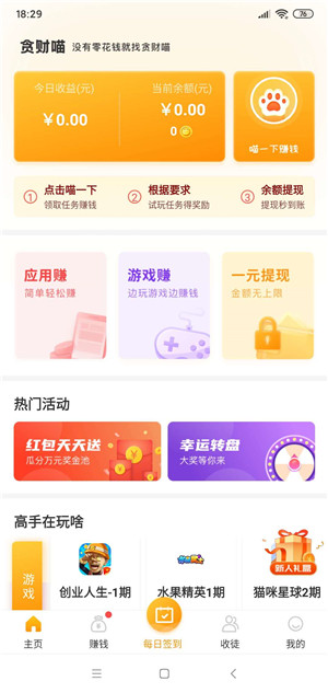 ̰����׬Ǯapp��ͼ