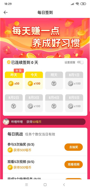 ̰����׬Ǯapp��ͼ