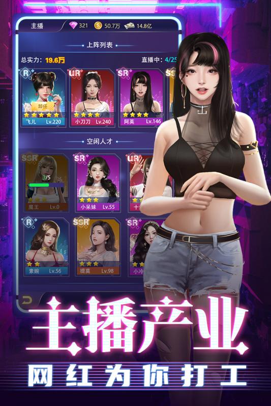 超级星探礼包版截图