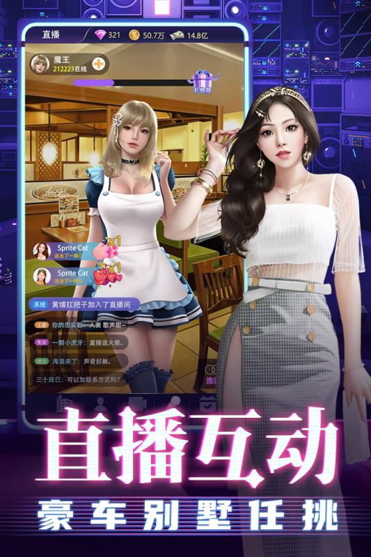 超级星探礼包版截图