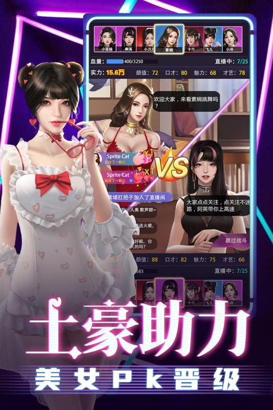 超级星探礼包版截图